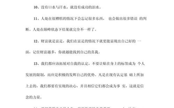 安东尼罗宾语录(安东尼最惊艳十句话)