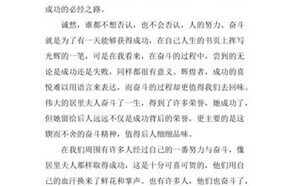 情感类作文800字初中生;奋斗类作文优美作文(800)