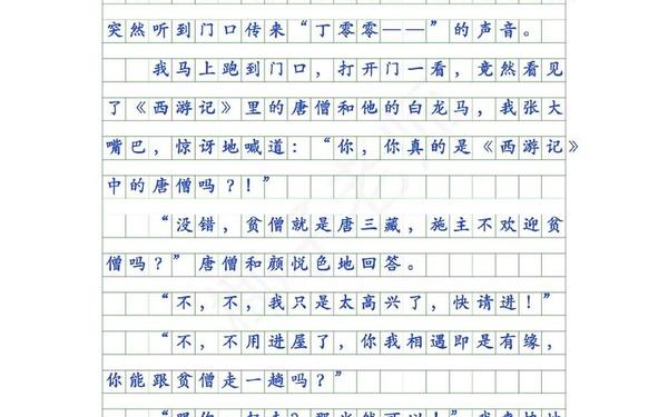 我和谁过一天作文400字—我与谁的一天500字作文