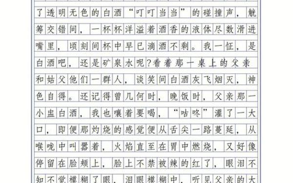2015年广东高考作文 满分作文《酒》原文