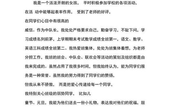 三好学生主要事迹300字;个人主要事迹300字