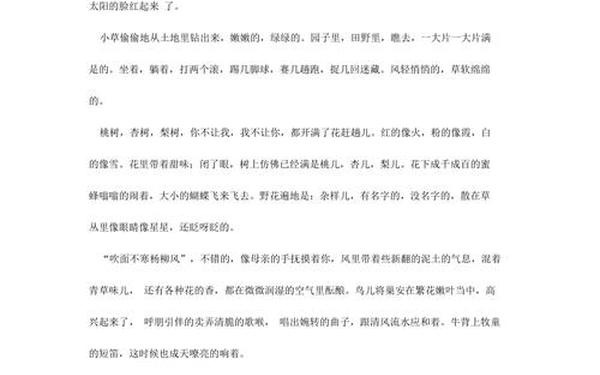 100篇名家经典散文摘抄_著名作家的散文段落