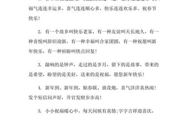 2022虎年贺词_2022年虎年祝福语