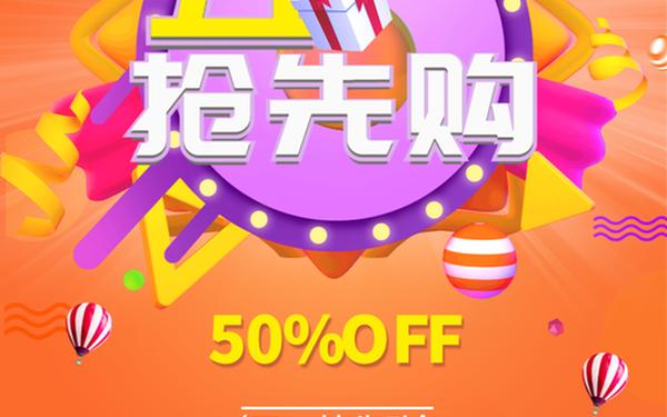 五一促销活动;某商场举办五一促销活动