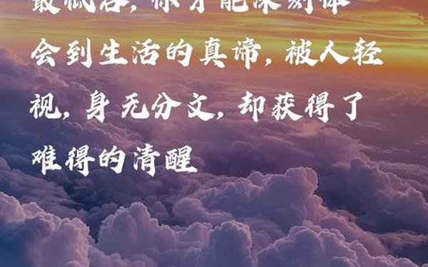 感慨人生经典句子(句句深入人心经典句子)