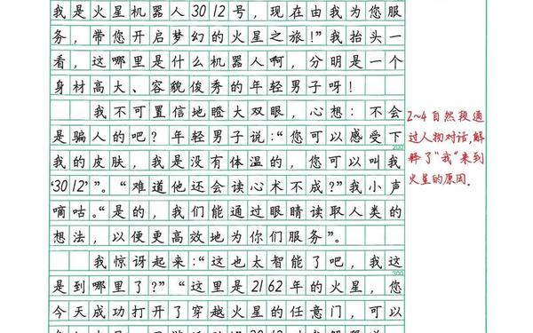 小学六年级作文范文、六年级作文押题2025