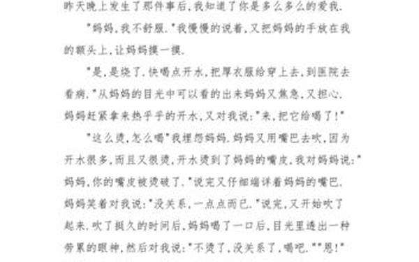 我爱妈妈我爱妹妹-我爱妈妈小说免费阅读全文
