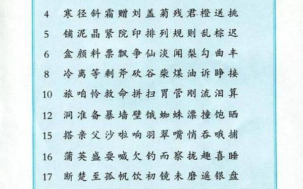 三年级语文课本,小学三年级语文书