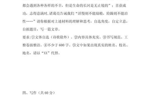 50个中考优秀的作文题目—中考作文范文10篇