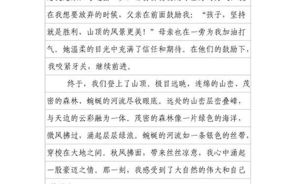 初一第一周周记、一周的周末是哪天