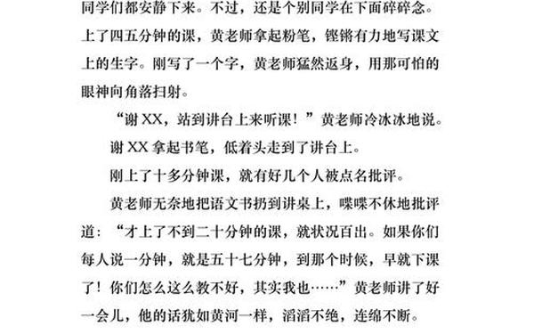 我的老师作文800字优秀作文,作文《我的老师》800字