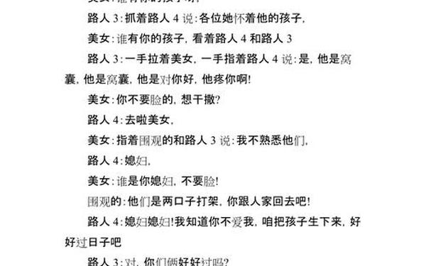 《校园碰瓷》小品剧本_小学生小品《装病》剧本