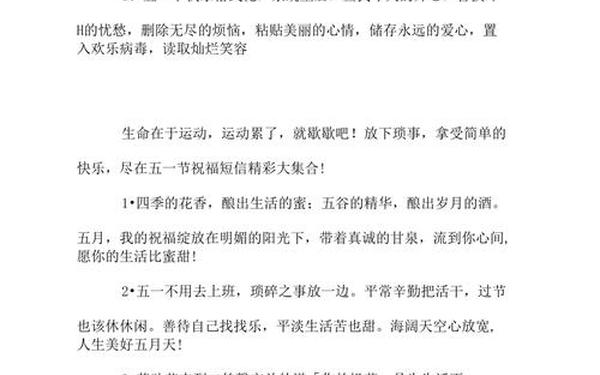 51祝福短信_一条祝福短信