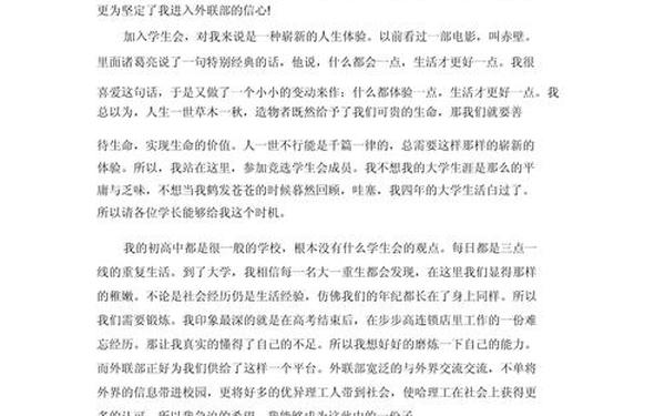 面试自我介绍模板_面试自我介绍最佳范文