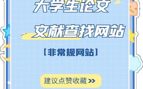 大学生论文网站 免费大学生论文网 大学生论文网站 免费大学生论文网