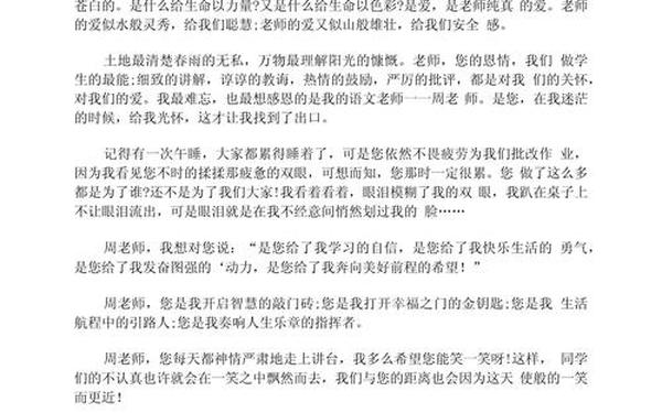 我想对你说作文—懂得作文800字初中