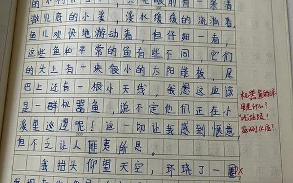 二十年后的家乡200字作文_现在的家乡与二十年后的家乡对比