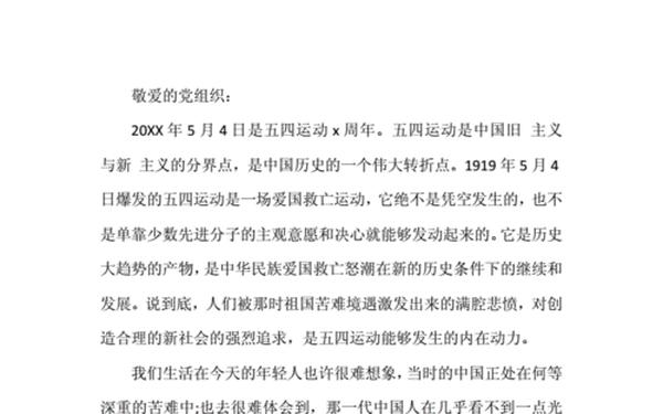 思想报告1500入党积极大学生—入党思想汇报1500字