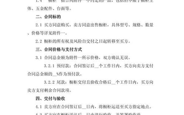购销合同格式 购销合同范本标准版