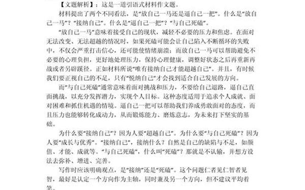 12年高考作文;2025年高考作文十大主题