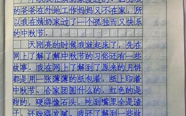 关于中秋节作文题目 中秋节题目100个