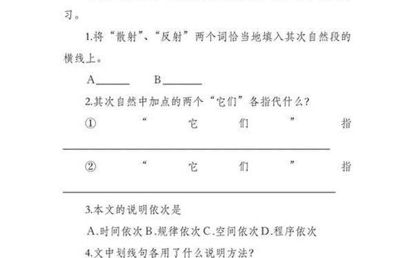 假如没有灰尘教学设计、小学语文假如没有灰尘教案 假如没有灰尘教学设计、小学语文假如没有灰尘教案