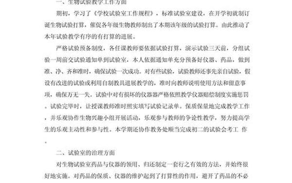 个人自查报告及整改措施—工作反思简短