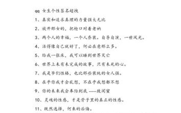 qq个性签名简单干净;独一无二的QQ签名