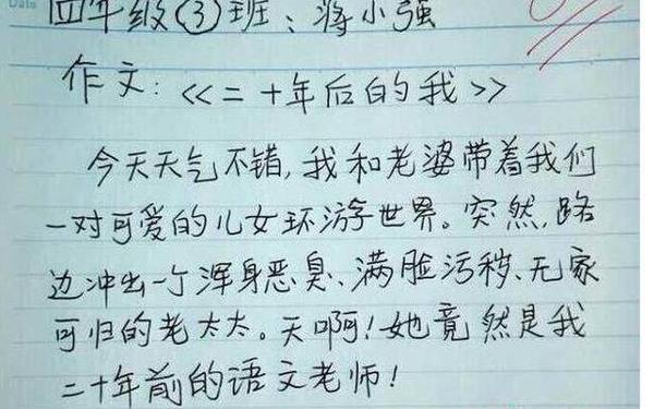 小学三年级语文作文(小学生0分作文笑疯了)