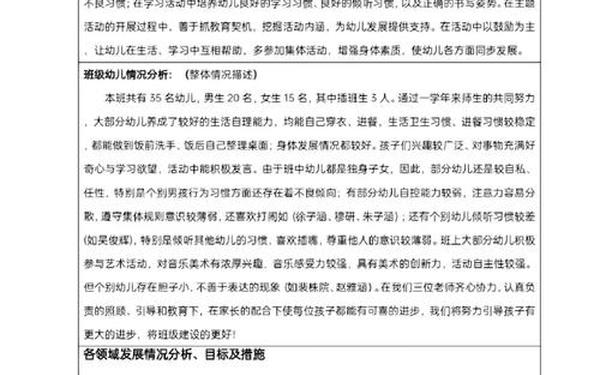大班班务计划(大班第二学期班务计划)