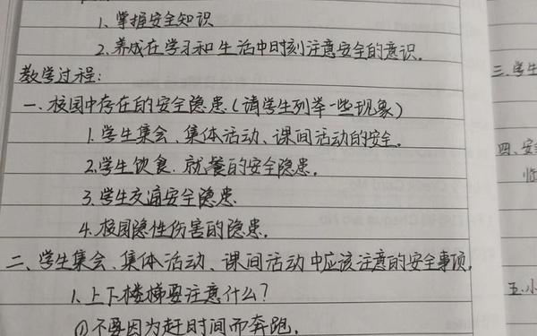 开学第一课教案2021春季,五年级开学第一课教案 开学第一课教案2021春季,五年级开学第一课教案