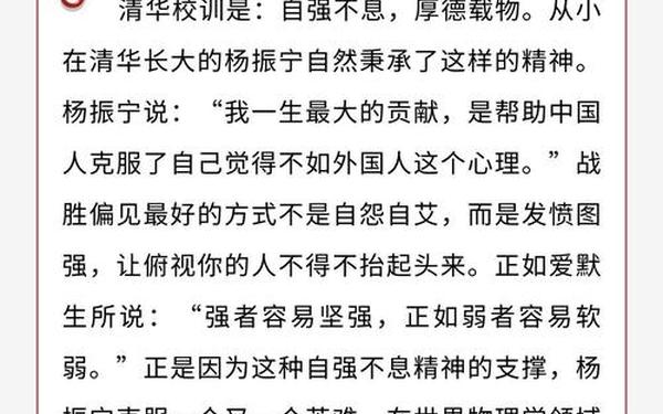 感动中国十大人物事迹素材;杨振宁的事迹100字左右