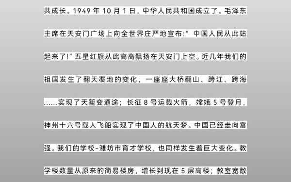 我与祖国共奋进演讲稿(我与祖国共成长演讲稿)