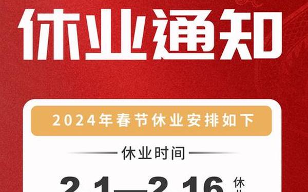 公司放假通知模板、放假通知图片