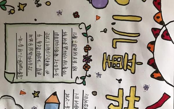 六一儿童节的资料简短;六一儿童节的简单介绍