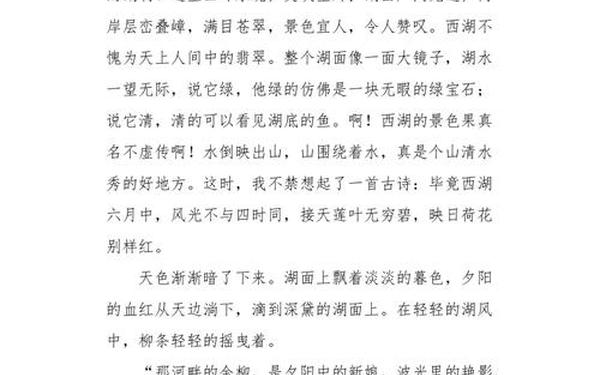 写景作文500字优秀作文_周记写景500字
