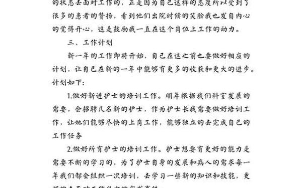 护士长月总结(护士长年终工作总结个人)