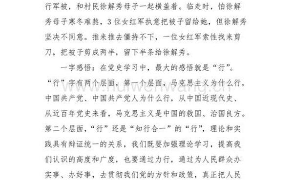 党史观后感_党史观后感怎么写 党史观后感_党史观后感怎么写