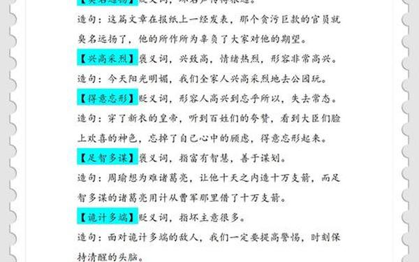 得意忘形造句;得意忘形造句子五年级