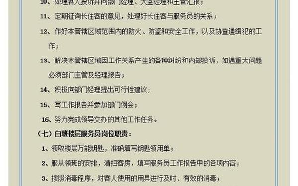 小宾馆管理制度 上公寓做服务安全吗 小宾馆管理制度 上公寓做服务安全吗