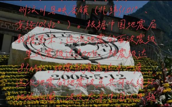 唐山大地震是哪一年;5.12汶川大地震是几级