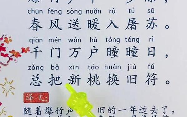 关于元旦的诗—《元旦》的古诗10首