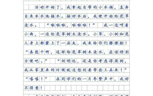 小学生作文题目大全100个-六年级20篇作文题目