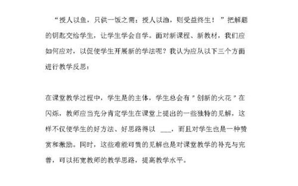 高三化学教学反思(教学反思20篇简短化学)