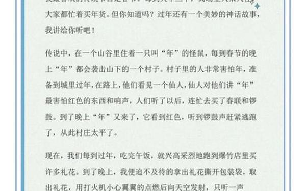 传统节日作文300字免费 写中国传统节日的作文300字 传统节日作文300字免费 写中国传统节日的作文300字