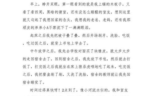 新初一记事满分作文 七下优秀叙事作文范文