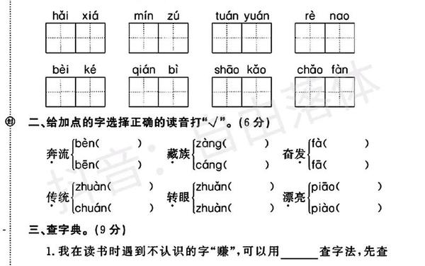 二年级下册试卷免费打印_二年级电子版试卷