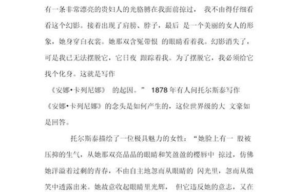 安娜卡列尼娜观后感—安娜卡列尼娜感悟20字