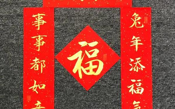 2023年兔年经典对联 100副经典对联大全