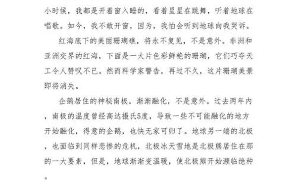 关爱的作文300字(三年级作文关爱300字)